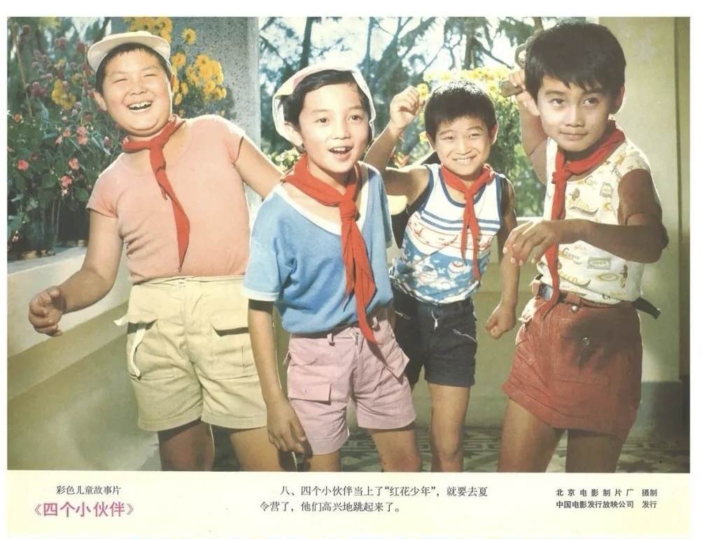 摇滚歌手何勇（1969.02.15—2026.09.01）曾经是个小童星，在1981年上映的电影《四个小伙伴》中，扮演了一个角色，左数第三个男孩。60后在不可避免的凋零。