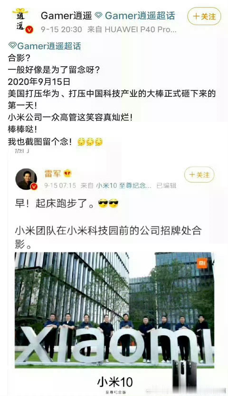 网友发来图片！

2020年9月15日当天……… ​