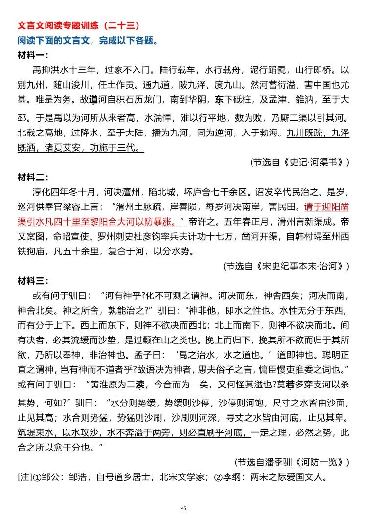 分享几篇优质的文言文阅读