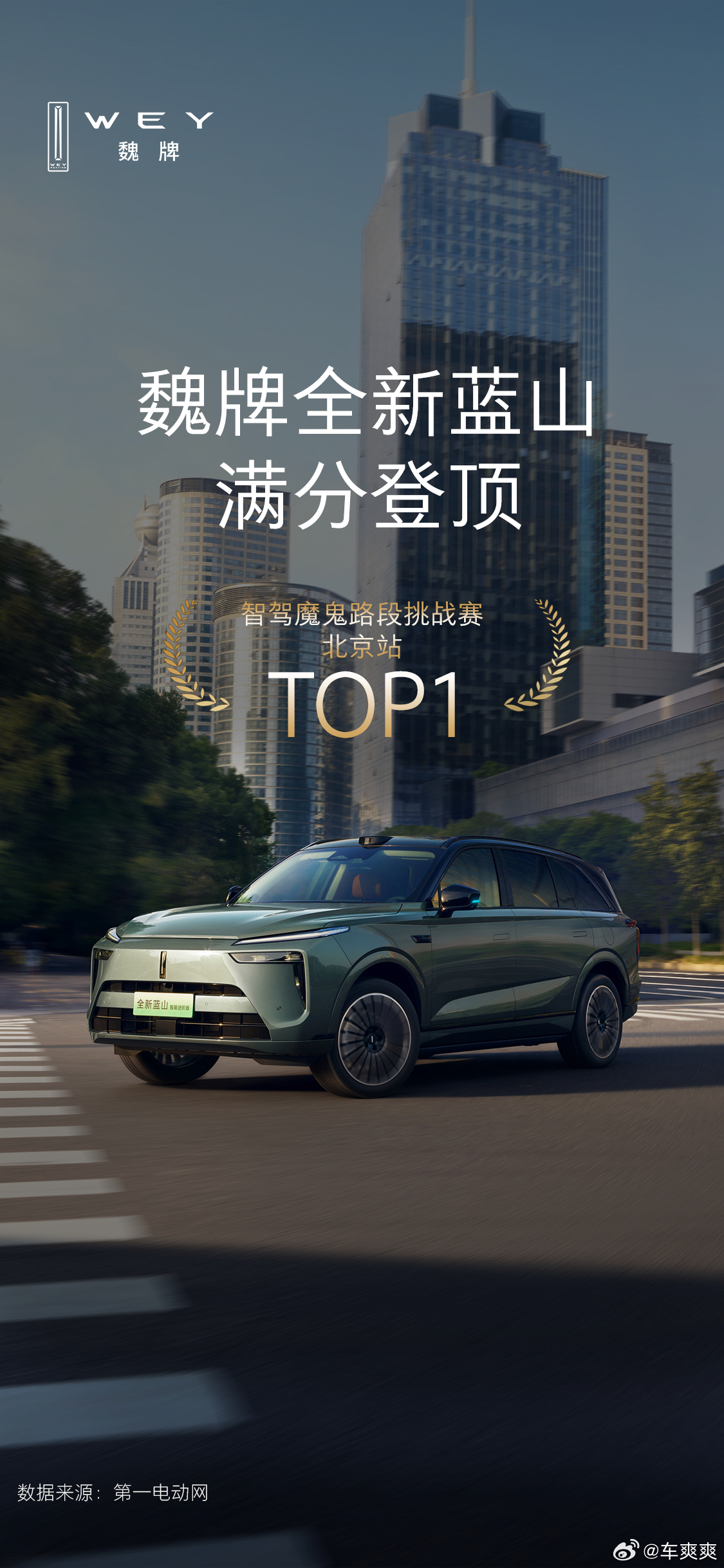 别信PPT吹嘘，路上见真章！魏牌全新蓝山智驾魔鬼赛0失误通关，全程无人...