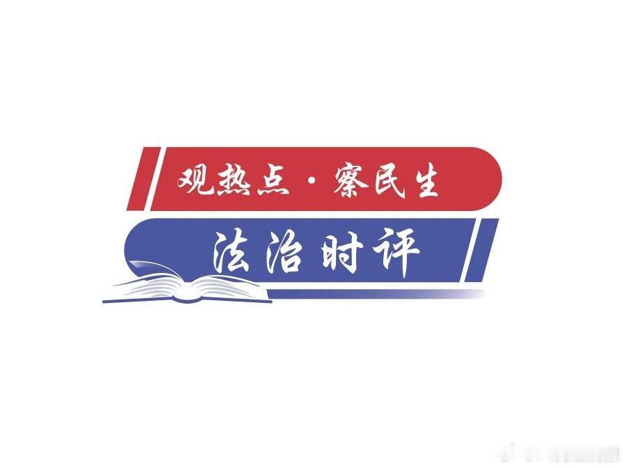 【世界杯火热，法律风险需“联防”】2026年“美加墨”世界杯战火正酣。...