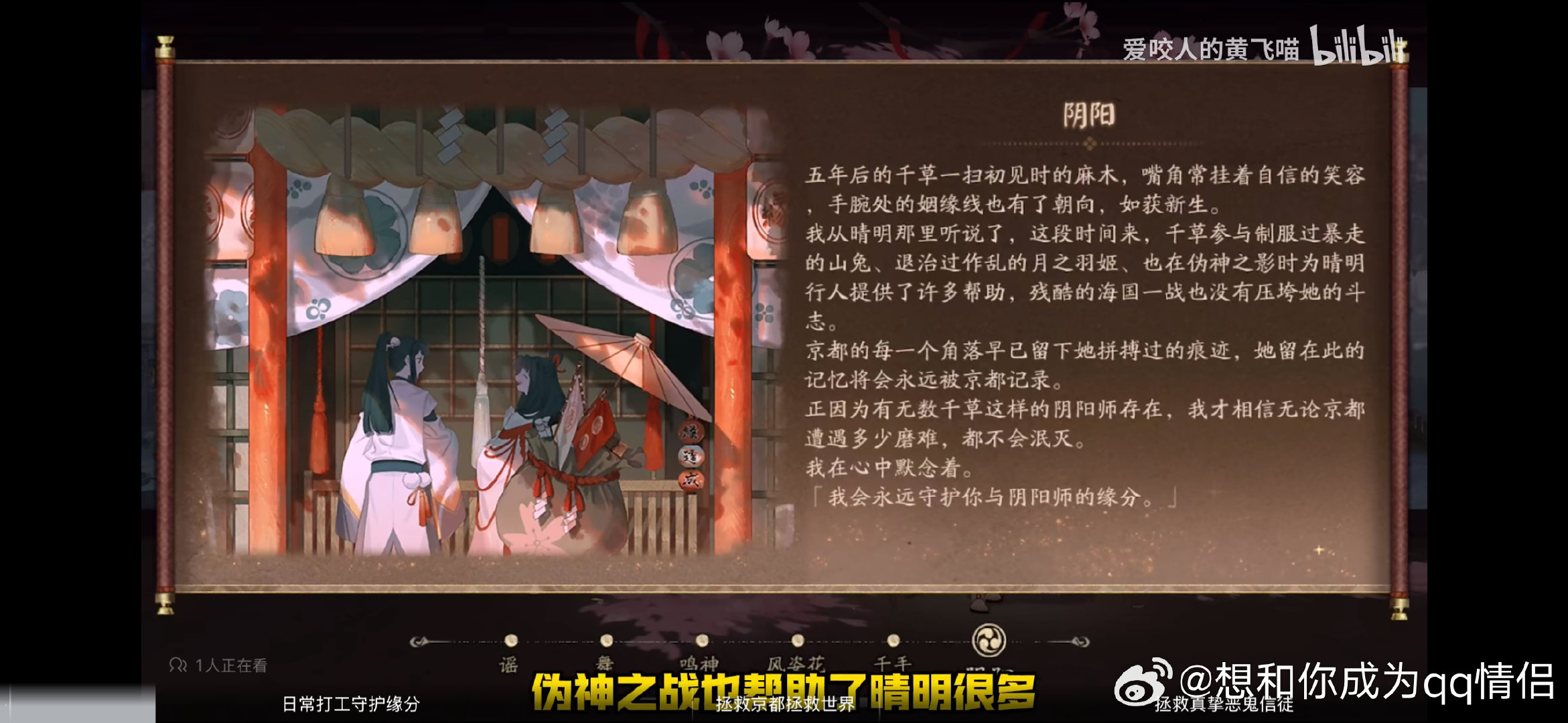 小缘绘卷剧情看了好多遍还是觉得很完美…讲了一个关于小女孩反抗性别歧视追逐自己梦想的温暖小故事。特别特别美好呀。而且在sp时也有call back，小女孩已经成为有名的大阴阳师了！很难想象在二游里能看到这么好的东西，甚至是在那么多年前…#阴阳师手游[超话]# ​