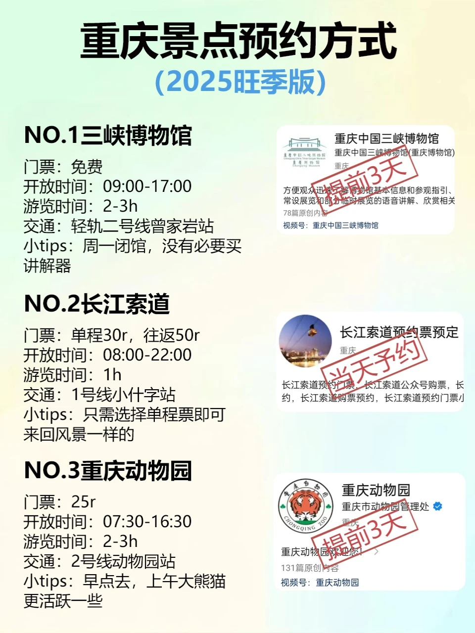 重庆土著闺蜜👭偷偷告诉我的旅游大实话