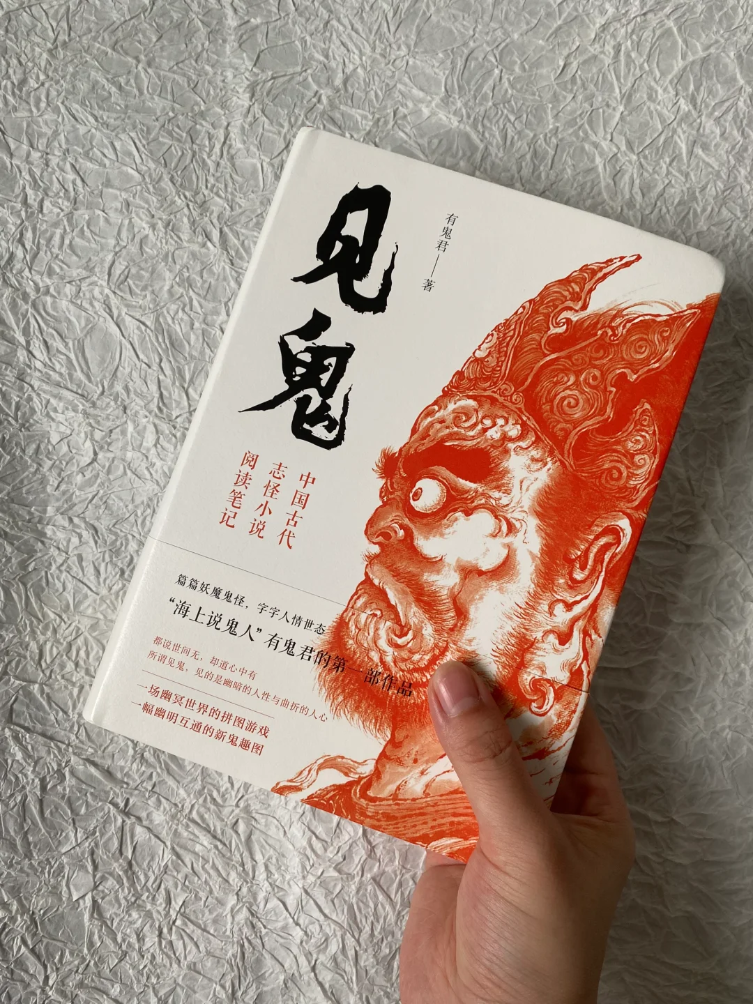 《见鬼1》最全鬼研究 | 鬼生之九十五条论纲