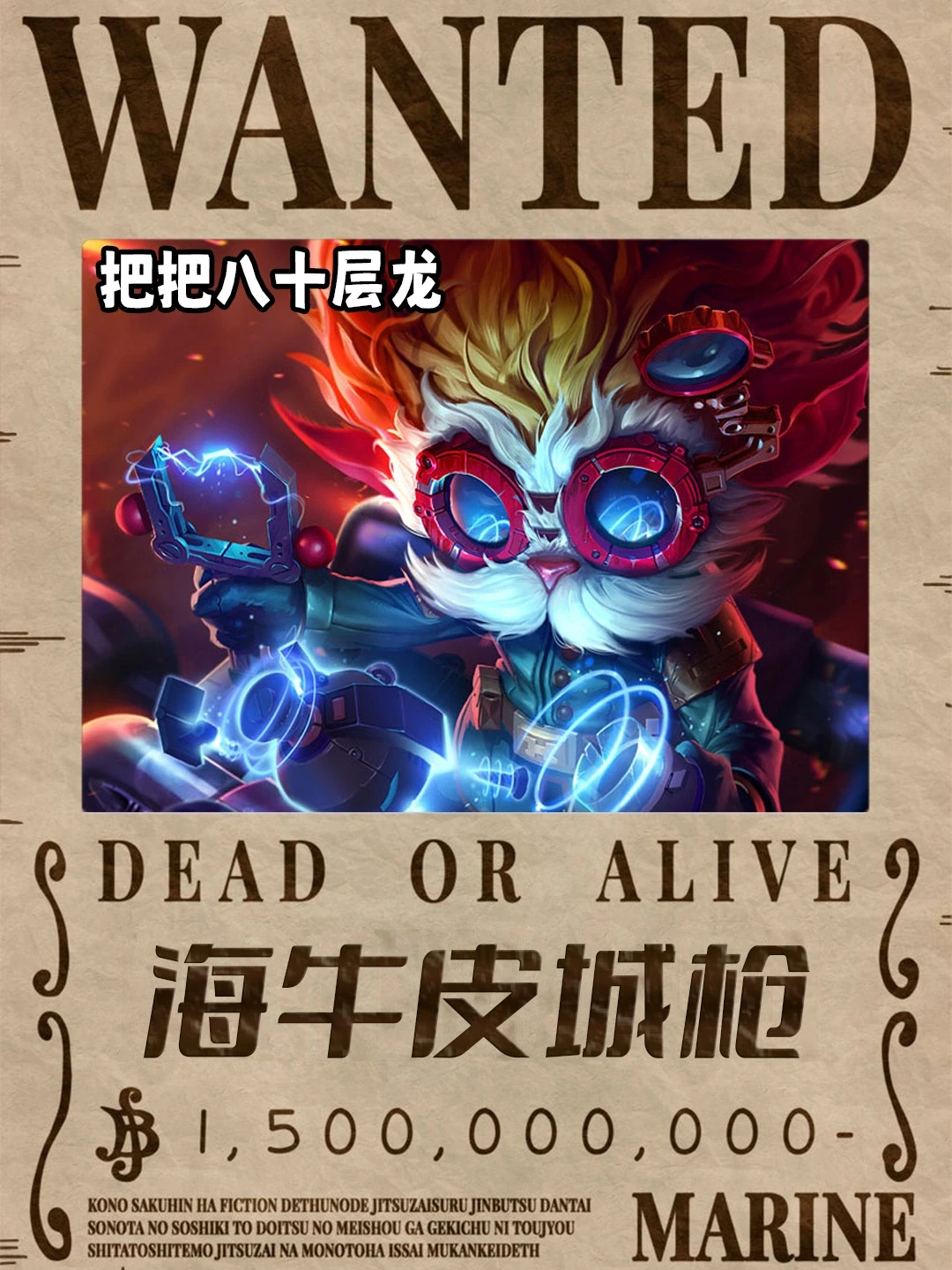 海牛皮城枪爽翻天！转转换新遥遥领先！❗❗