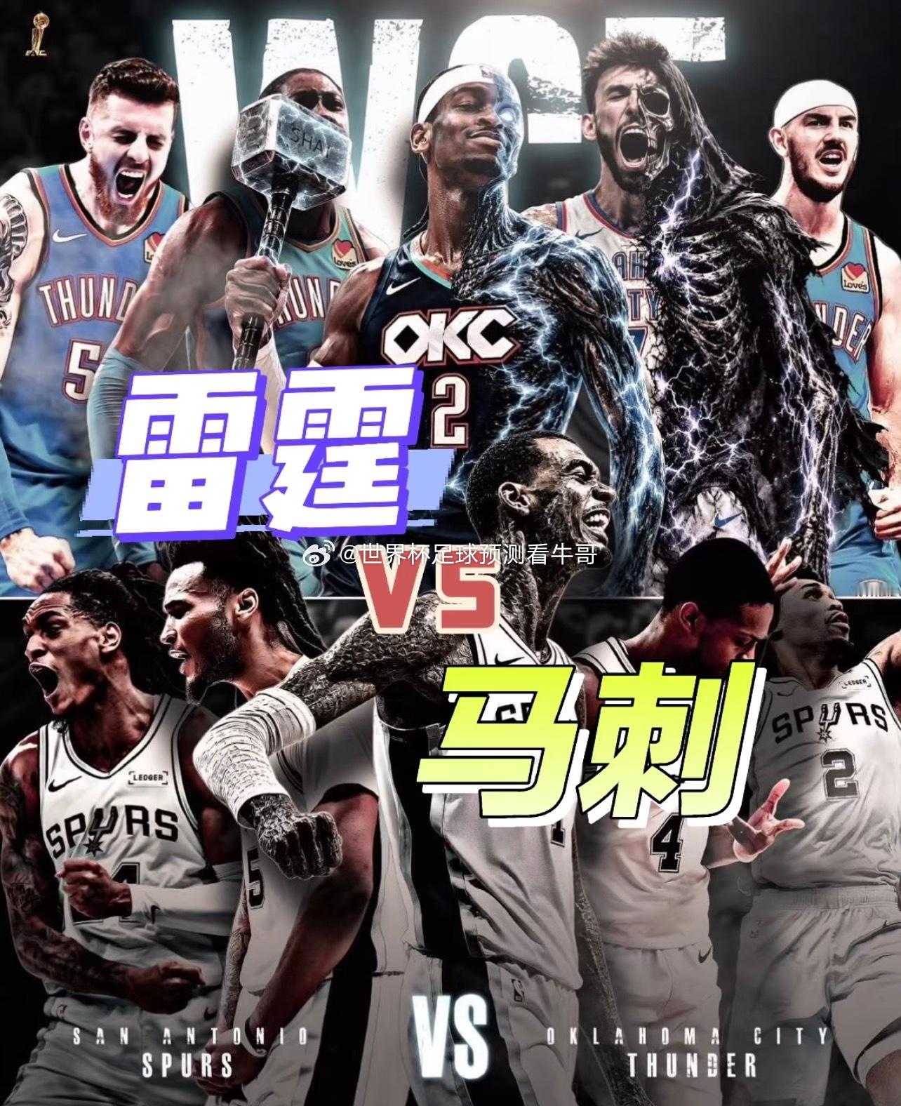 周二上午9:30，马刺客场对阵雷霆G2：北京时间5月21日 周四上午9...