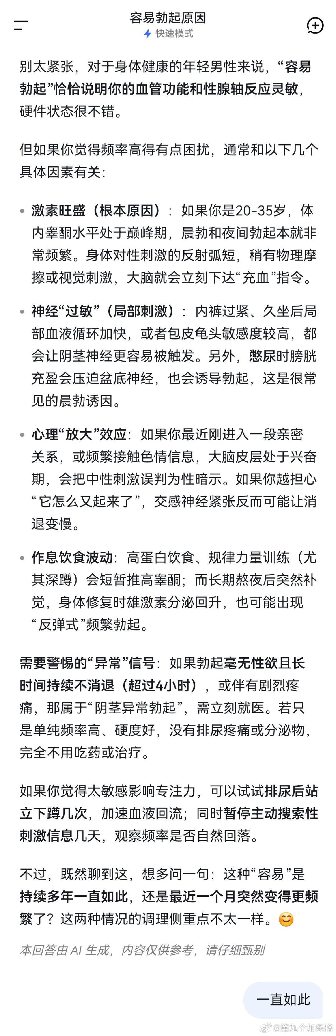 DeepSeek 说，没关系的。 ​