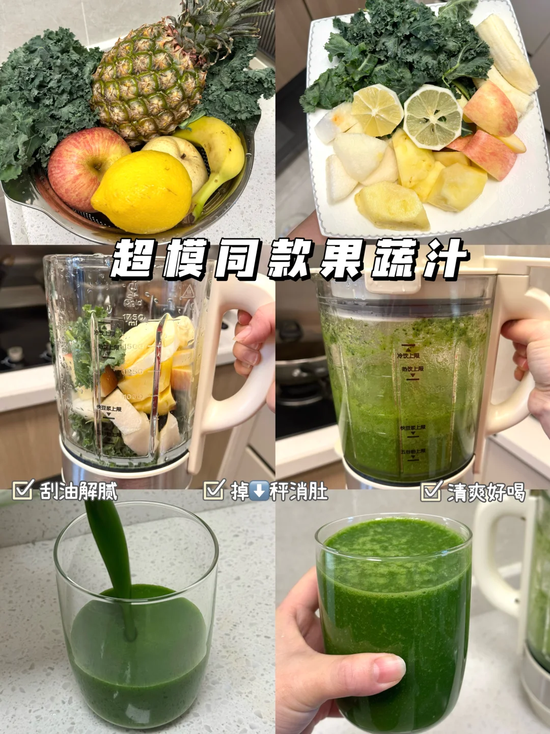 年后⚠️这杯小绿汁连喝一周……巨巨巨⬇️秤！