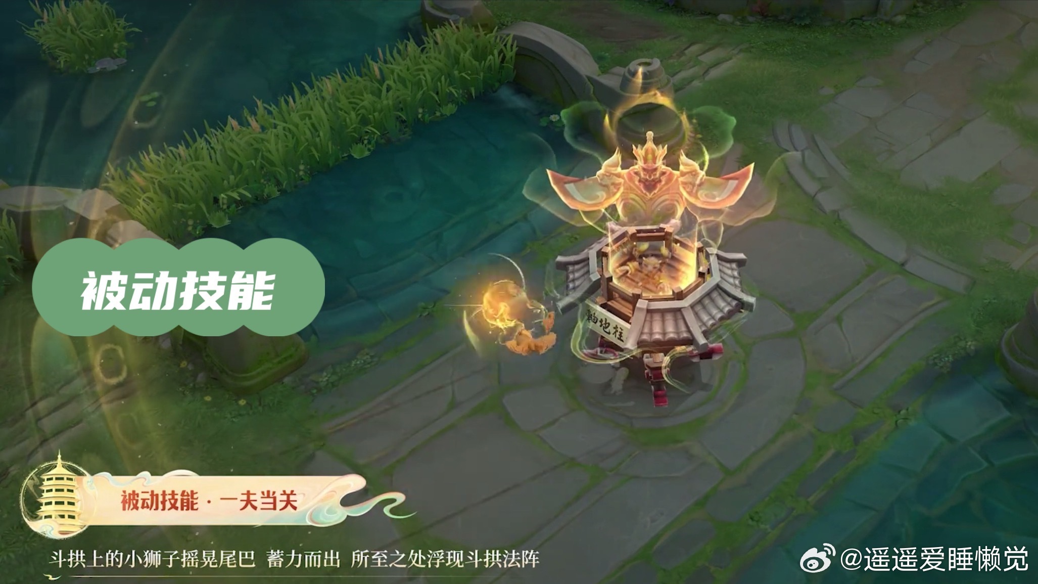 盾山一塔千年皮肤爆料王者周年庆皮肤爆料王者荣耀 跨越千年，回望奇迹，守护文化根脉，一起聆听光阴的故事～～🎮王者荣耀【盾山·一塔千年】皮肤爆料来啦！应县木塔是世界上现存最古老最高大的楼阁式木结构塔，它屹立千年，凝结了无数匠人智慧，是天下奇观，这波与王者周年庆的联动非常精彩而有意义💡联动皮肤以斗拱结构为核心，集中了天王像、石狮、云纹、麻燕等元素，技能特效非常有创意：✨普通攻击：盾山挥拳，拳风中可看到檐角风铎摇曳✨被动技能：斗拱上的小狮子摇晃着尾巴蓄力飞出，所至之处浮现斗拱法阵✨一技能：盾山将木塔檐顶拼合，选中队友时，天王法相星现于半空，选中防御塔则筑起木塔形护盾✨二技能：盾山冲向前方，木塔檐顶虚影显现，命中抬起敌方时，古建筑剪影明灭可现，落地时藻井法阵浮现随后消散✨三技能：壁画天王光盾下落，庇护在盾山身前，双层木塔结构在麻燕的指引下徐徐向前【皮肤获取方式】本次限定皮肤免费，宝子们上线游戏后通过（小王生日会送限定传说）活动获取，皮肤和按键于10月24日0点开放领取，不要错过哟～～👏...