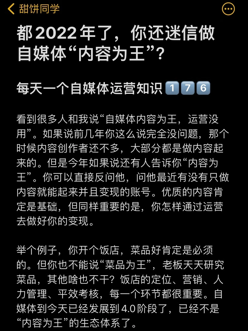 都2022年了，你还认为做自媒体“内容为王”？