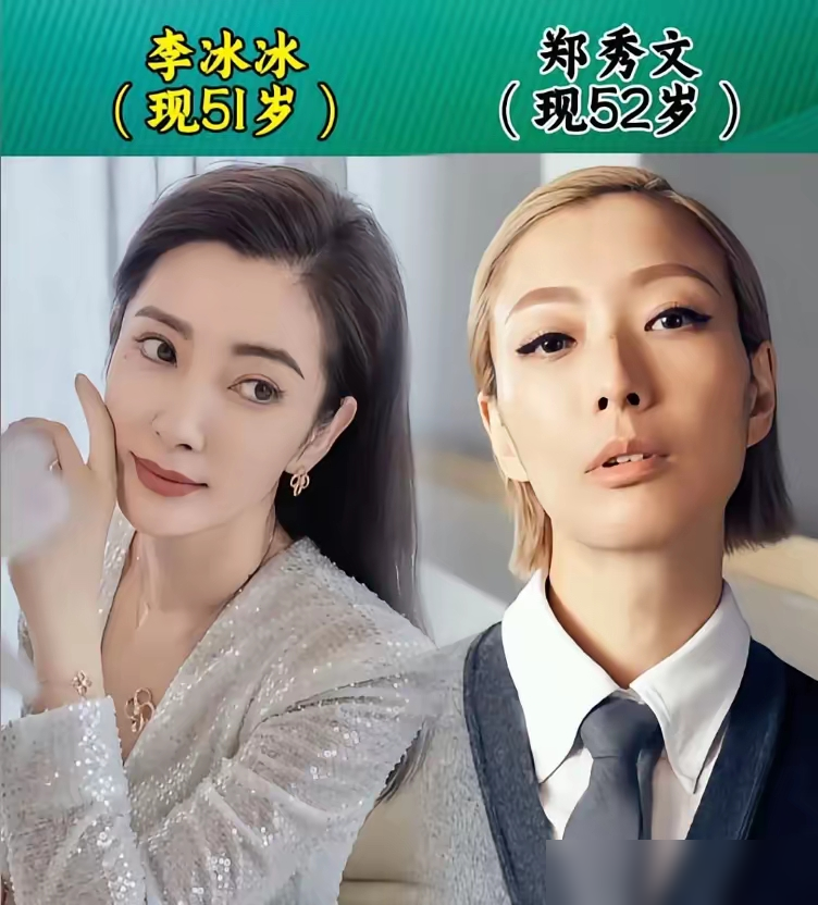 同为1968年生人，伊能静还在被叫妹妹，萨日娜已经演了半辈子奶奶。
伊能静那状态，确实狠。几十年如一日的身材管理，镜头前永远是裙摆飘飘，她自己都说过想演老人，可递到手上的本子，清一色还是妹妹。那张脸不允许她老。
萨日娜呢？27岁就开始演妈，40岁靠《闯关东》里的文他娘拿下金鹰和飞天。别的女演员怕