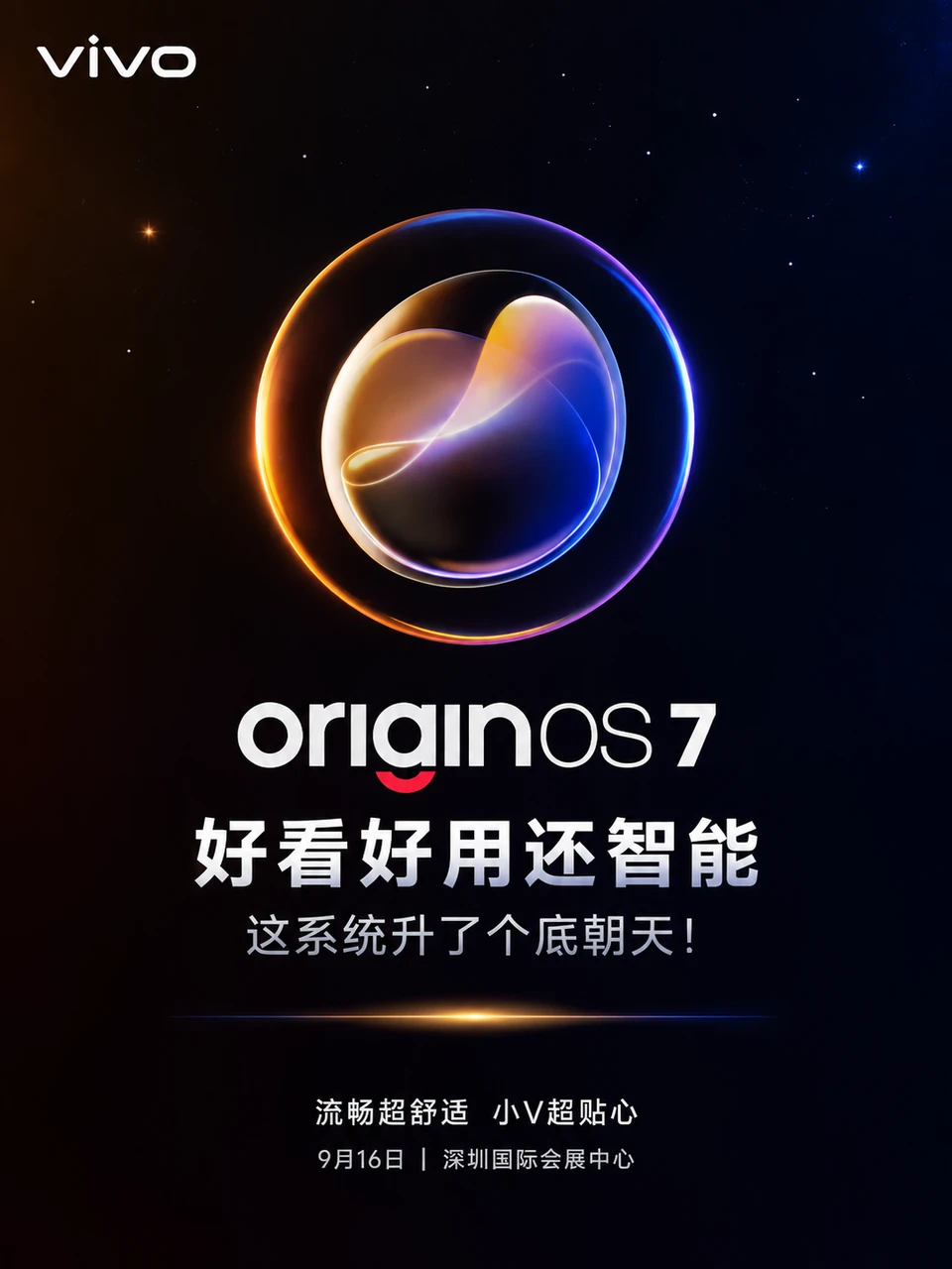 等了这么久，OriginOS7到底憋了什么大招？