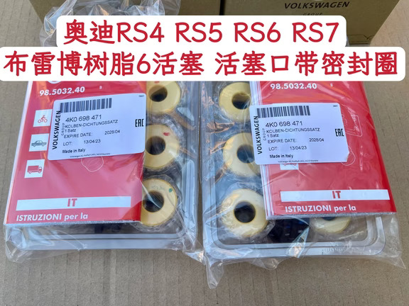 需要保养原厂碳陶卡钳 没有进口配件的看我