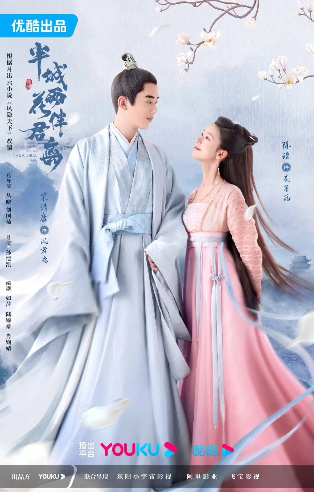 陈瑶✖️梁靖康 古装爱情剧‼️什么时候能播❓