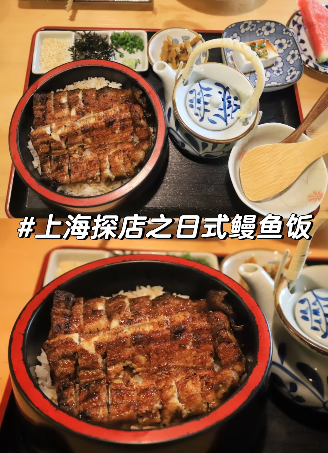 上海 | 谁懂这一碗日式鳗鱼饭的含金量！