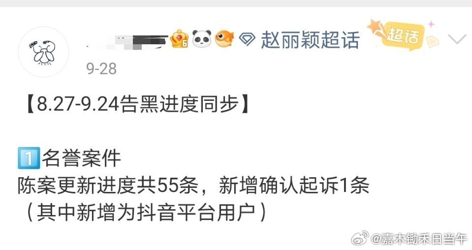 数了一下，十月十一月两个月，赵丽颖有九个告黑案件要在上海开庭审理。之前二球告知有五十五条告黑陈案在推进，新增确认起诉一条。团队告黑的力度一直在加大，支持赵丽颖合法维权！不接受任何形式任何理由的和解！严惩黑粉！​