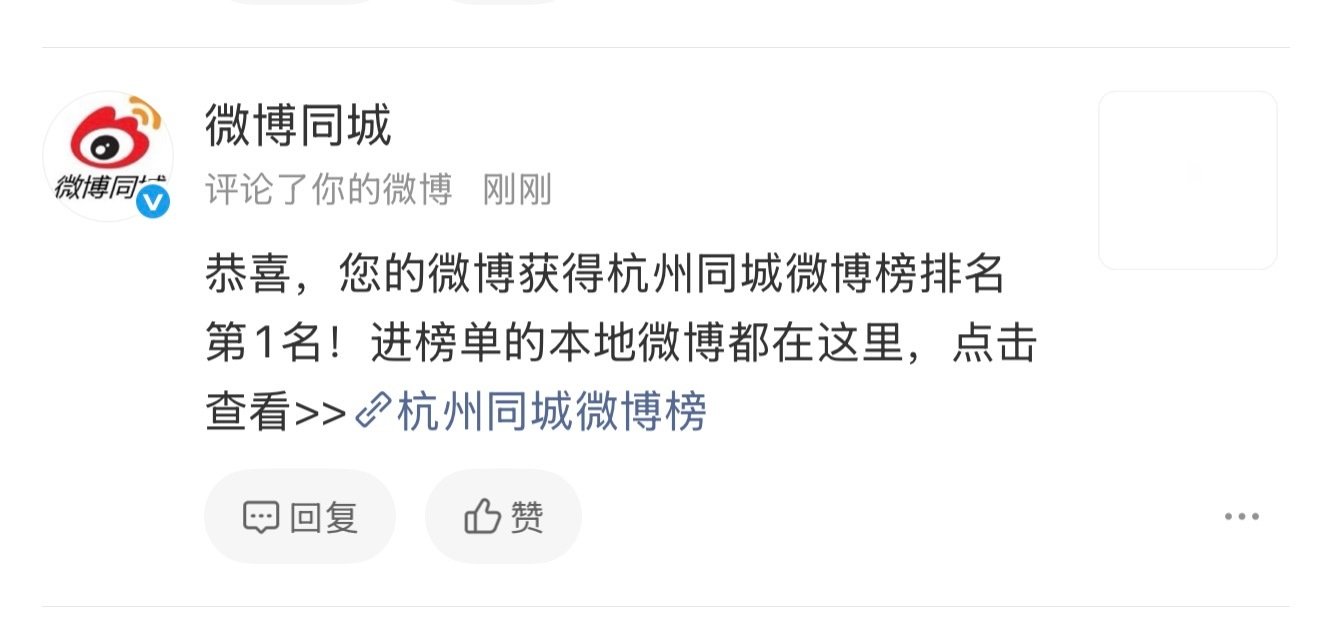 上一次的第一名是你来哈尔滨的时候
这一次的第一名是我去杭州的时候
两次第一名都是陈卓璇给的啊啊啊
我真的会哭啊[流鼻血][流鼻血][流鼻血]  ​