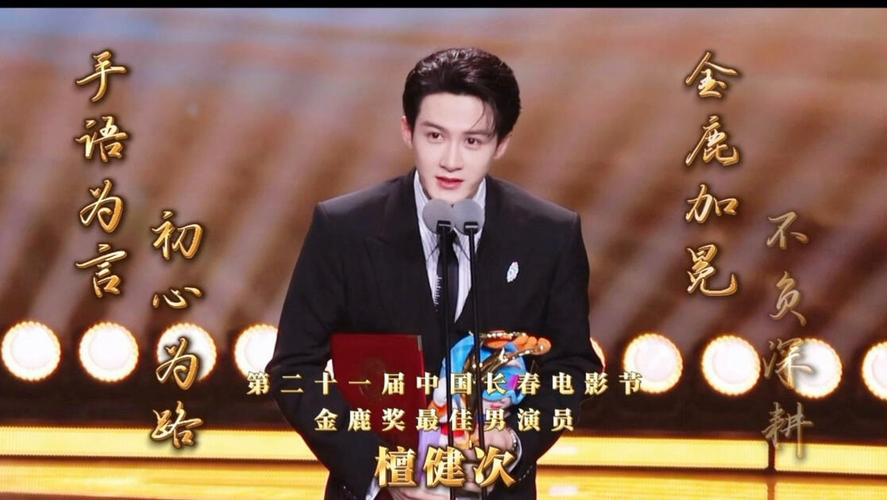 金鹿奖昨晚爆出大冷门！第 21 届长春电影节最佳男演员由蒋奇明凭《飞行家》、檀健次靠《震耳欲聋》共同获得，两位广西籍演员为家乡争光。 蒋奇明不愧是话剧舞台打磨十年的实力派，《飞行家》里把东北小人物的执着演得细腻又有力量；檀健次从唱跳偶像转型，在《震耳欲聋》中饰演聋人律师，苦练手语全靠眼神表情，完全打