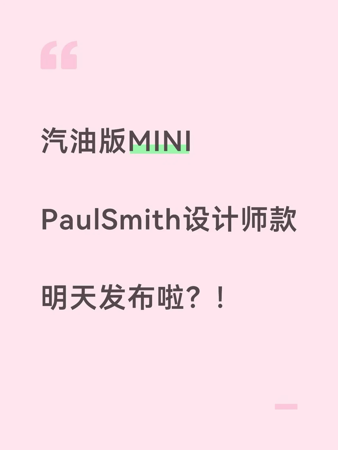 明天10:00发布，要买的加群一起聊吧