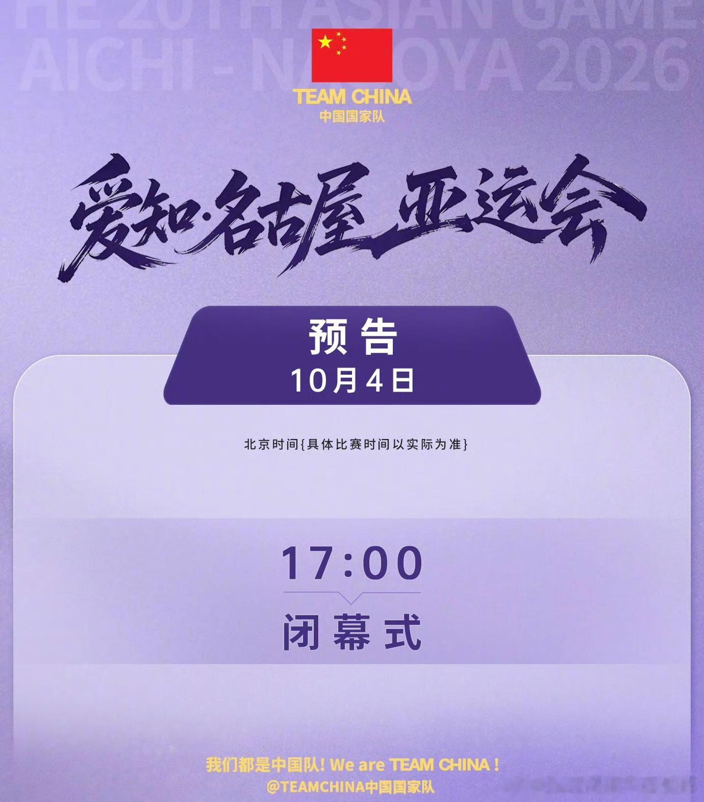 #亚运会男女MVP#名古屋亚运会于10月4日落下帷幕，亚奥理事会正式揭晓本届男女MVP得主。泰国“百米飞人”汶颂斩获男子MVP，他在田径赛场狂揽2金1银，100米决赛跑出9秒90的惊人成绩打破赛会纪录，成为亚运会历史上首位来自东南亚的MVP得主。女子MVP则属于中国13岁游泳小将于子迪，她斩获三枚金牌，并在20 ​