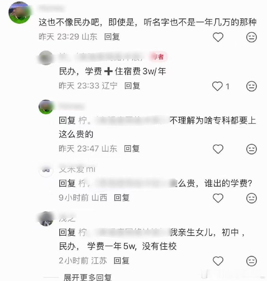 曝李勒优大学学费一年3万，这个费用他们在选择学校之前就知道的吧#曝李勒优大学学费一年3万##李勒优大学是民办专# ​