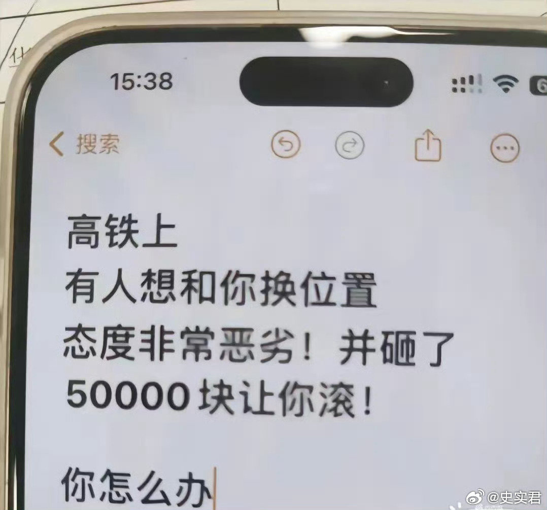 还能怎么办？而且我不允许你说他态度恶劣，他态度这么好，别说换座了，不让我坐都行！ ​