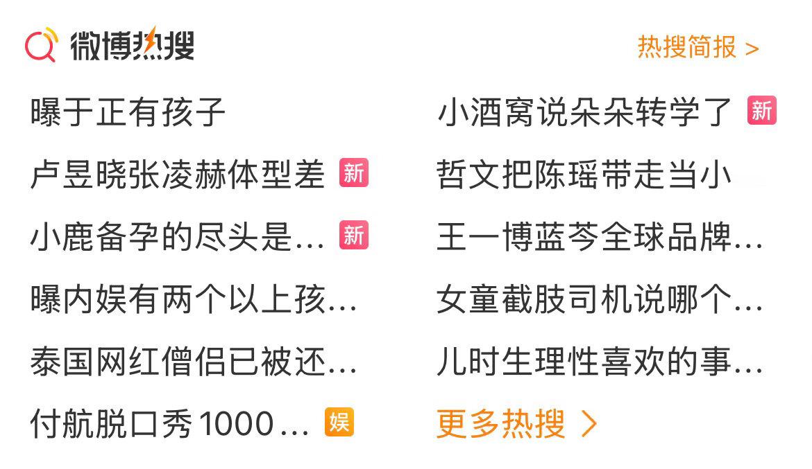我受不了现在热搜上全是备孕当妈当爹生产育儿小孩教育这种话题了我受够了 全民进入大催生时代！ ​