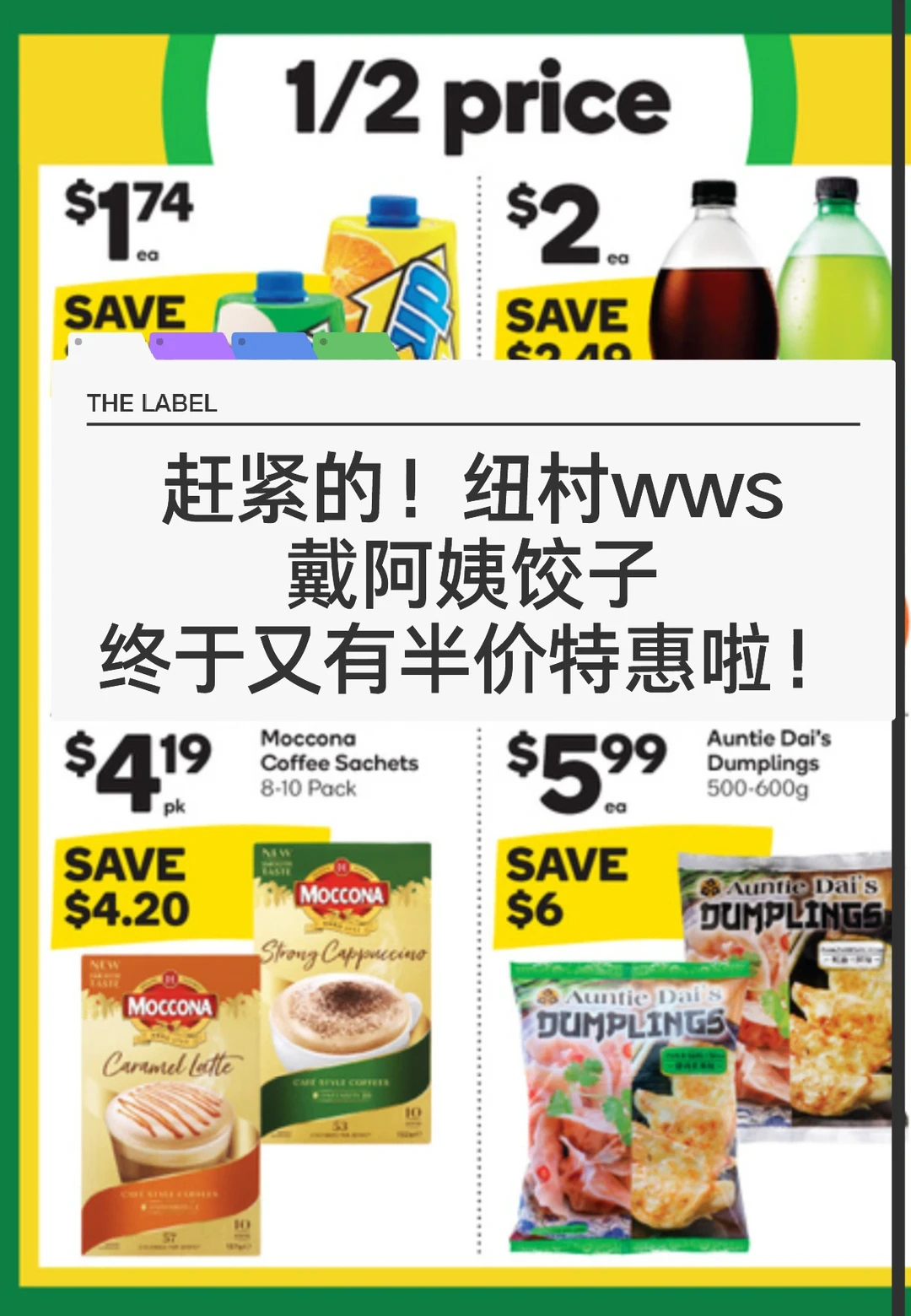 🇳🇿终于！纽村wws 戴阿姨饺子又有半价啦！