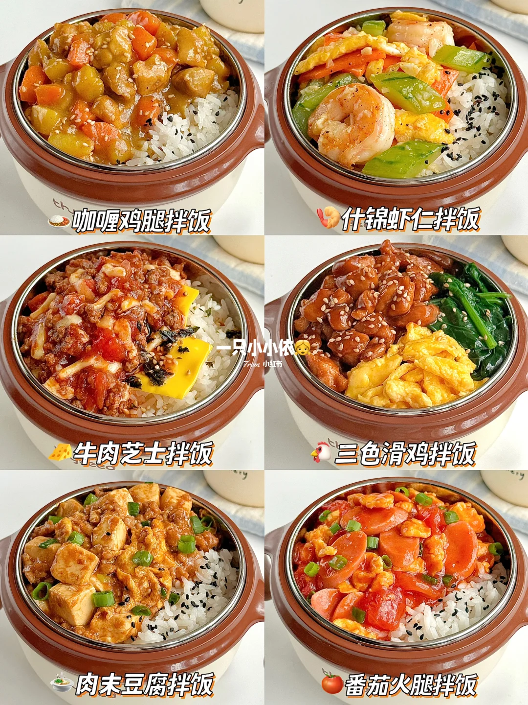 饭张力拉满‼宝宝保温碗6款鲜美拌饭做法‼
