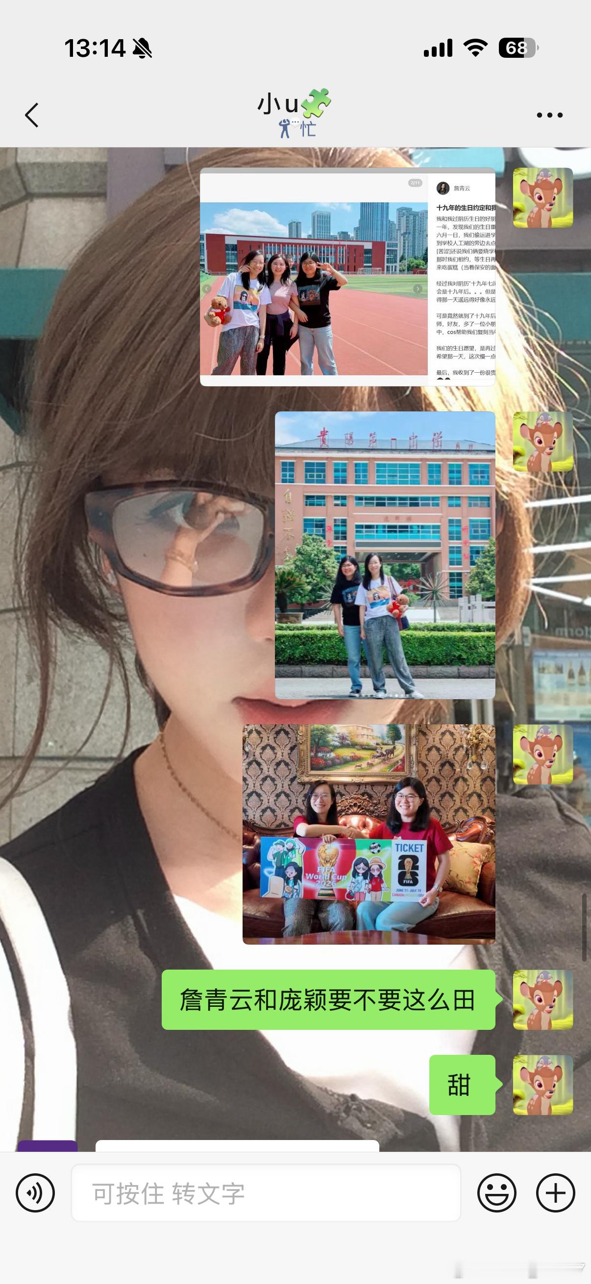 虽然很久很久很久之前就在听陈粒的音乐了，被才华给吸引（世界上最有才华一女的）但是从武汉的跨年场才开始迷恋上我们mommy……现在我正式宣布最喜欢的音乐人就是魏如萱和陈粒！（我恨一粒上海场为什么我不在…）早上起来摸鱼刷小红书发现魏如萱陈粒窦靖童宋妍霏你们四个一起喝酒！我能不能申请加入 ​