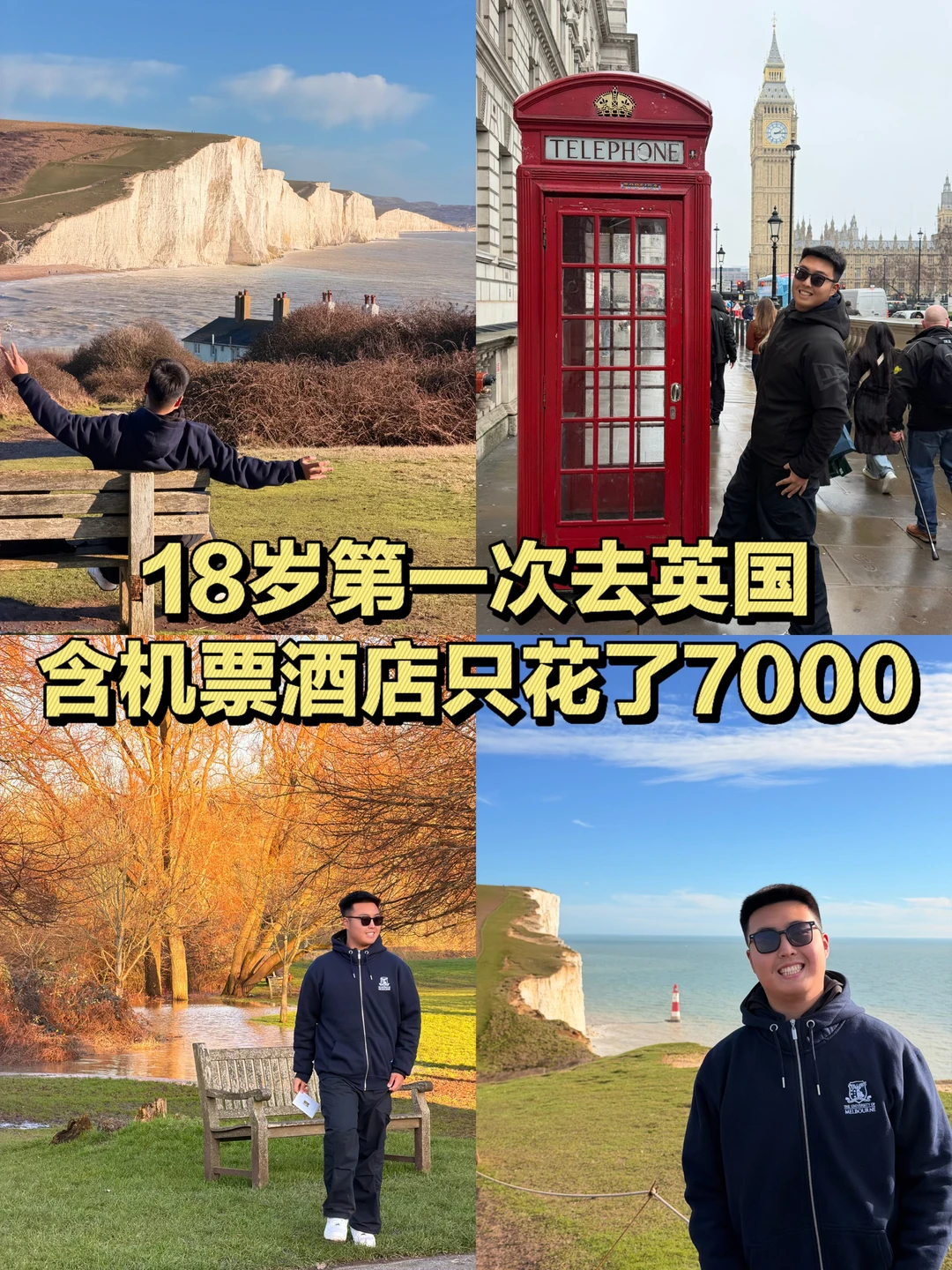 18岁的我只花了7000 元就在英国玩了1周