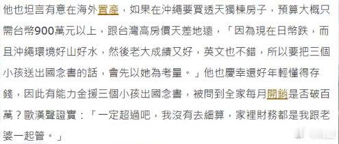 欧弟回应全家移居日本，好久没听过他的消息了！ ​​​