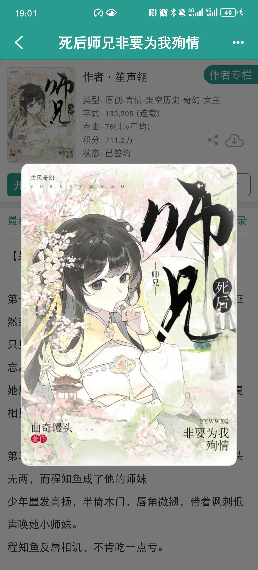 天之骄子下神坛，就这个恨海情天爽