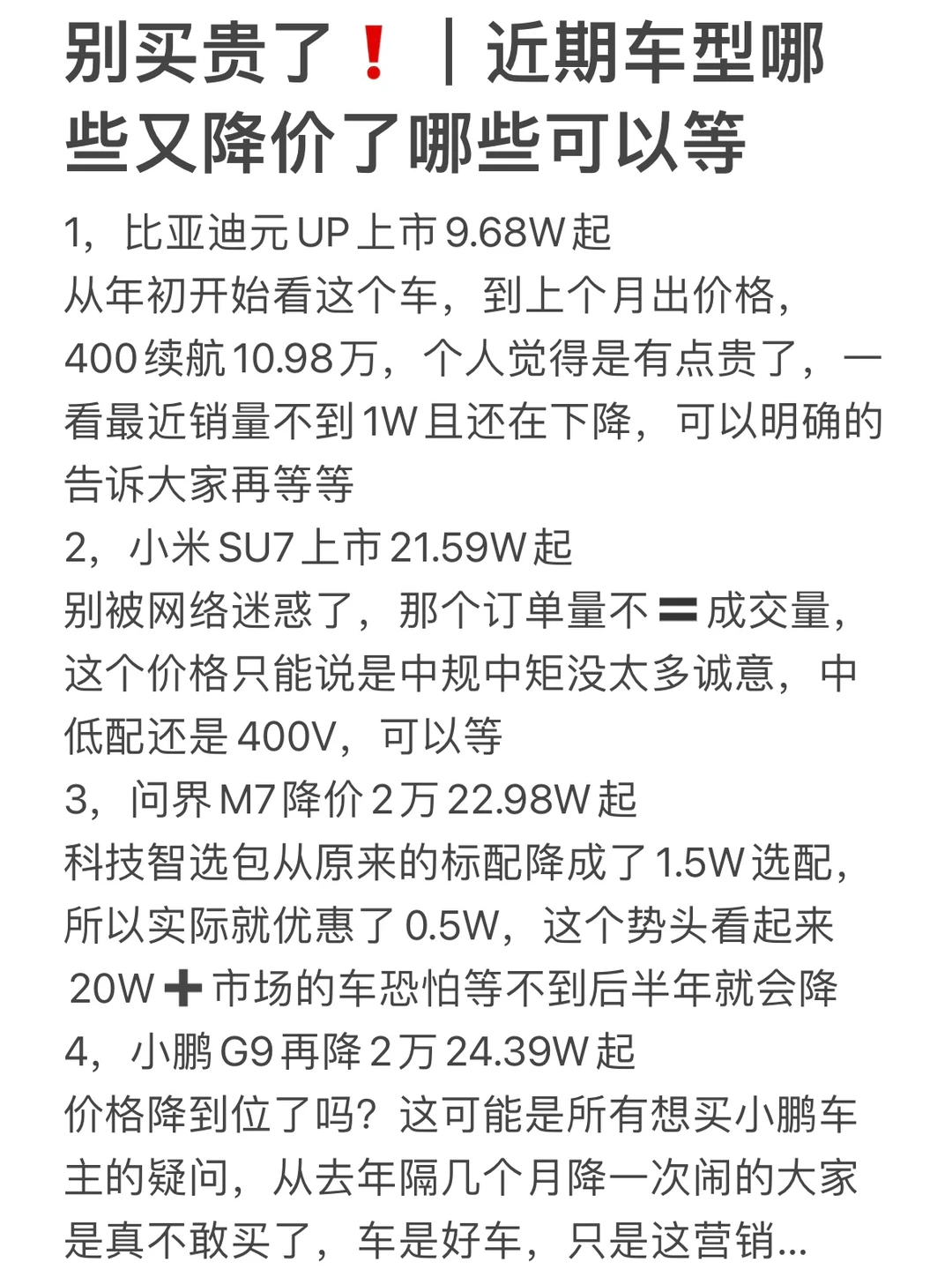 你买车将迎来爆炸性的好消息‼️（三）