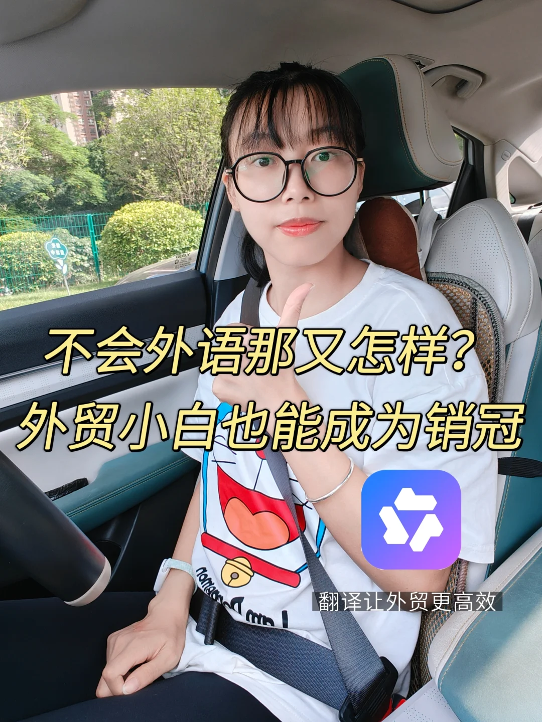 摊牌了,不会外语也能高效做外贸！