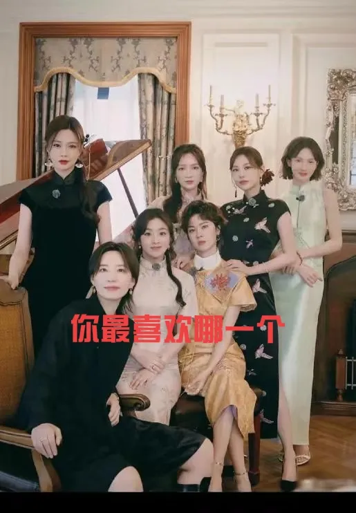 天啦！被这7位旗袍姐妹把我美的“全身瘫痪”了  家人们谁懂啊！刷到这7...