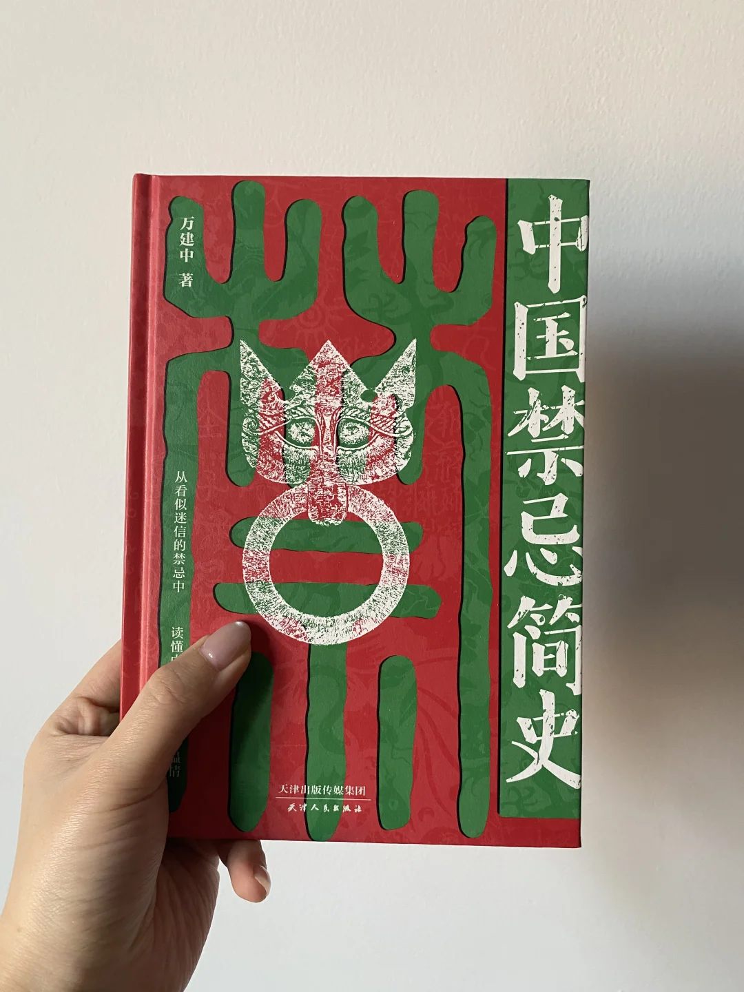 禁忌专题 | 对事物、时间、空间与生活的恐惧