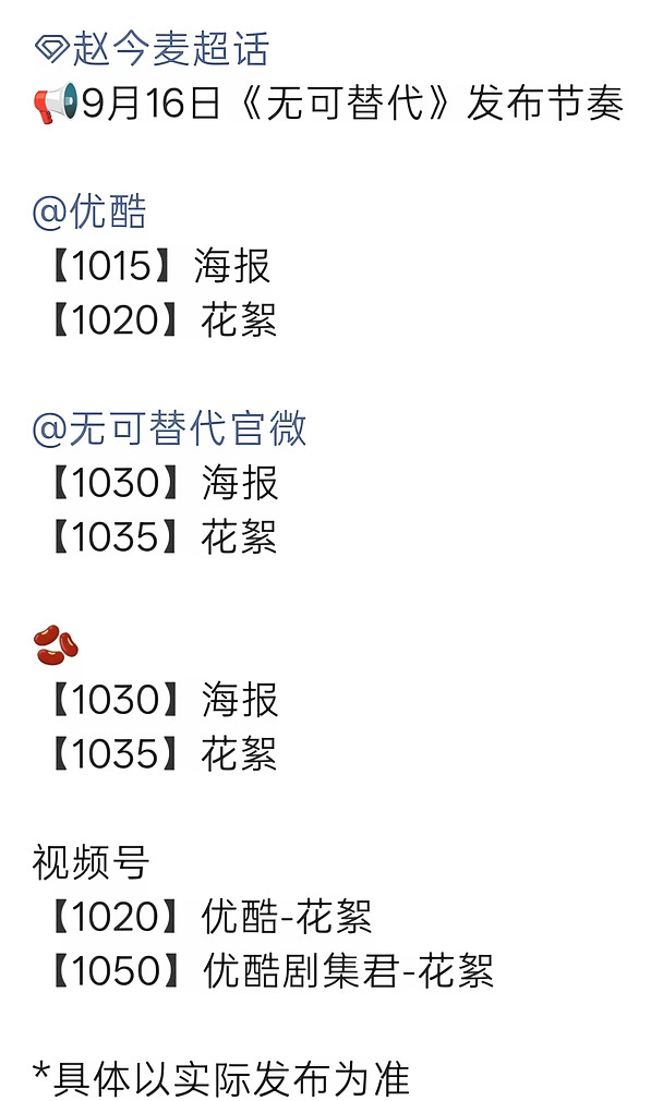 无可发布预告