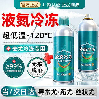 懂车帝不会傻到喷液氮后做测试吧！
真这么做，如坟坑埋自己，真的有这么傻的人？[疑问][疑问]
#尊界V800 第三方检测# ​