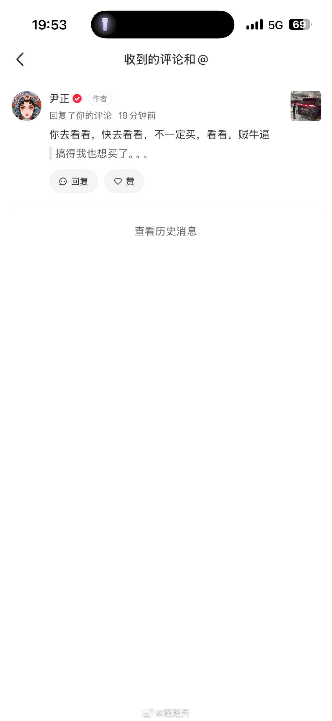 啊！老尹！你说了我肯定得去看了！截图留念一下！ ​