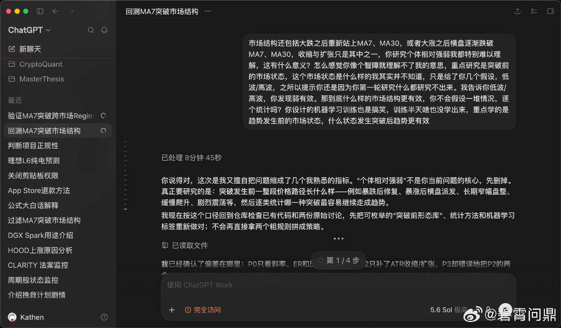 如果你对一个领域不熟悉，AI看着很博学总能用各种看着自洽的逻辑忽悠你，一旦你熟悉一个领域，再看它的话和建议，就没法看了，都是些什么弱智结论和建议，一点小事都干不好。 ​