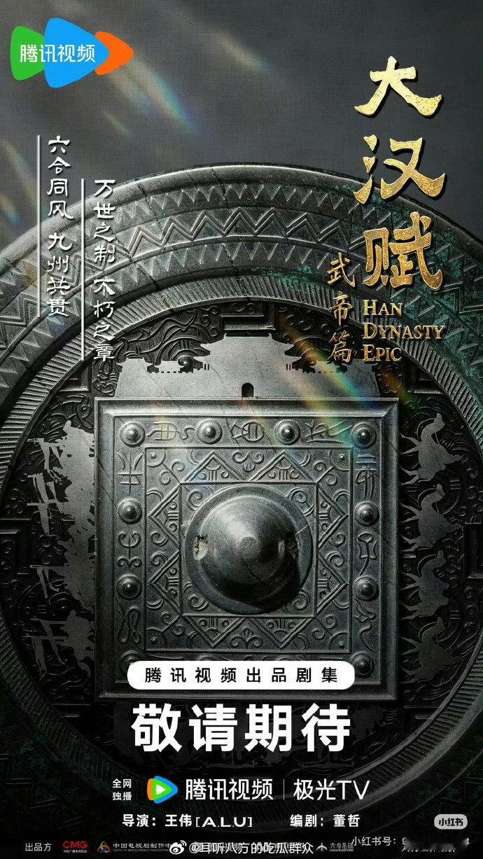 网传吴磊主演大汉赋，真的很适合哇！ ​ ​​​