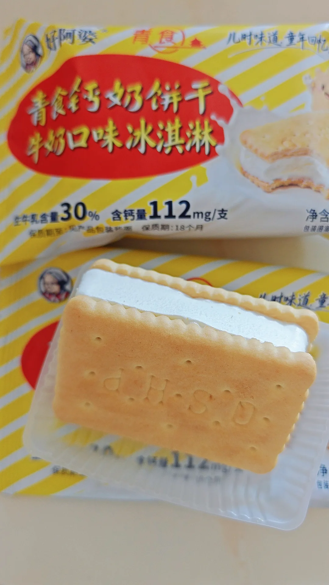 宋小西同学，想不想吃啊😋