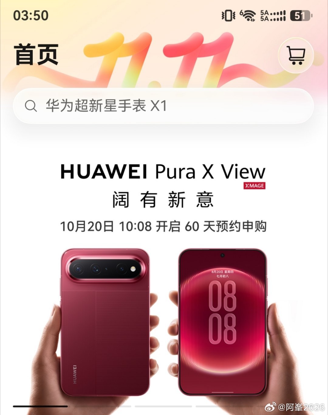 #华为PuraXView# 开卖一个多月，还在缺货。 华为商城宣布：10月20日10:08开启“60天预约申购”：不用再卡点抢了，改成排队等排产。

 这台阔直板是真的火：出货已超70万台，实销均价约7000元，其中约30%用户来自苹果。
一个多月的量，能卖到这个程度，说明宽屏直板这个形态，消费者是真的喜欢！

从“ ​