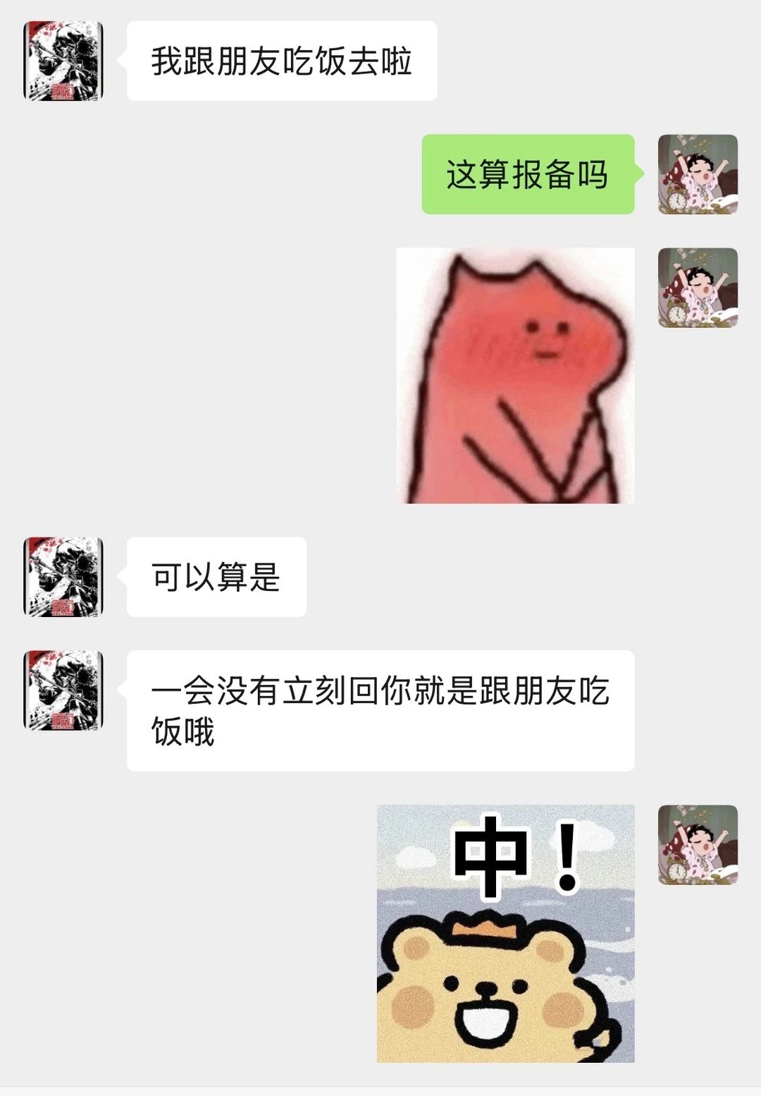 怪不得大家都喜欢暧昧！