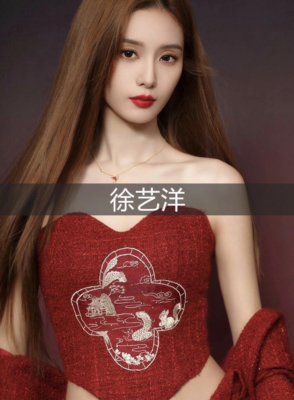 可怜天下父母心。
徐艺洋发微博说：“孩子的事，我们一直没怎么说，不是刻意瞒着，是想让他安安静静的长大，别一出生就被镜头追着跑。现在愿意发出来，是因为觉得，需要大大方方的让你们知道，我俩为人父母了”。

她说的一点没错，圈里很多明星都不希望自家小孩过早曝光、成天被镜头追着拍，只想让孩子安安静静健康长大