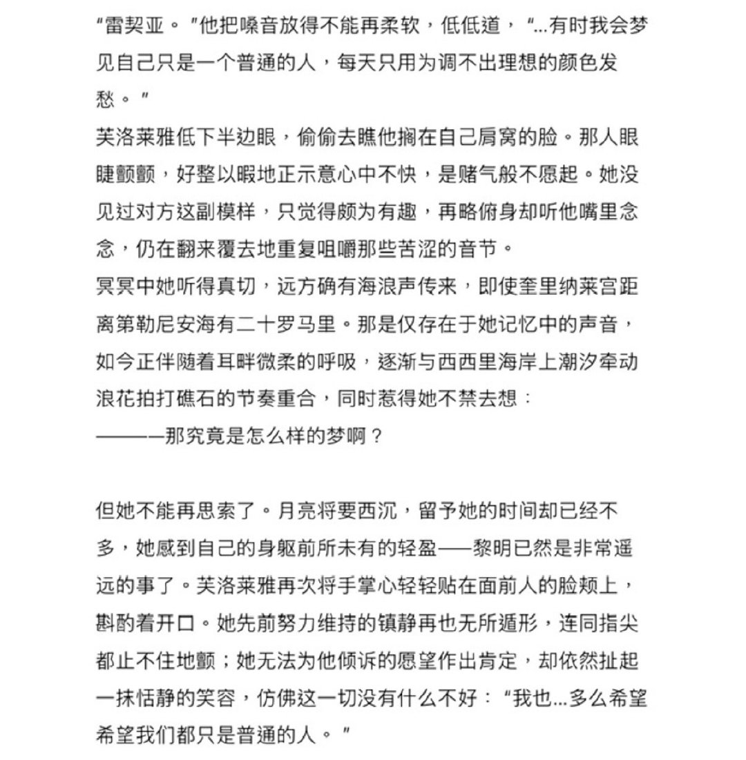 黎明已经是非常遥远的事了。 ​