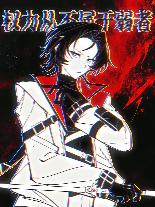 Fight