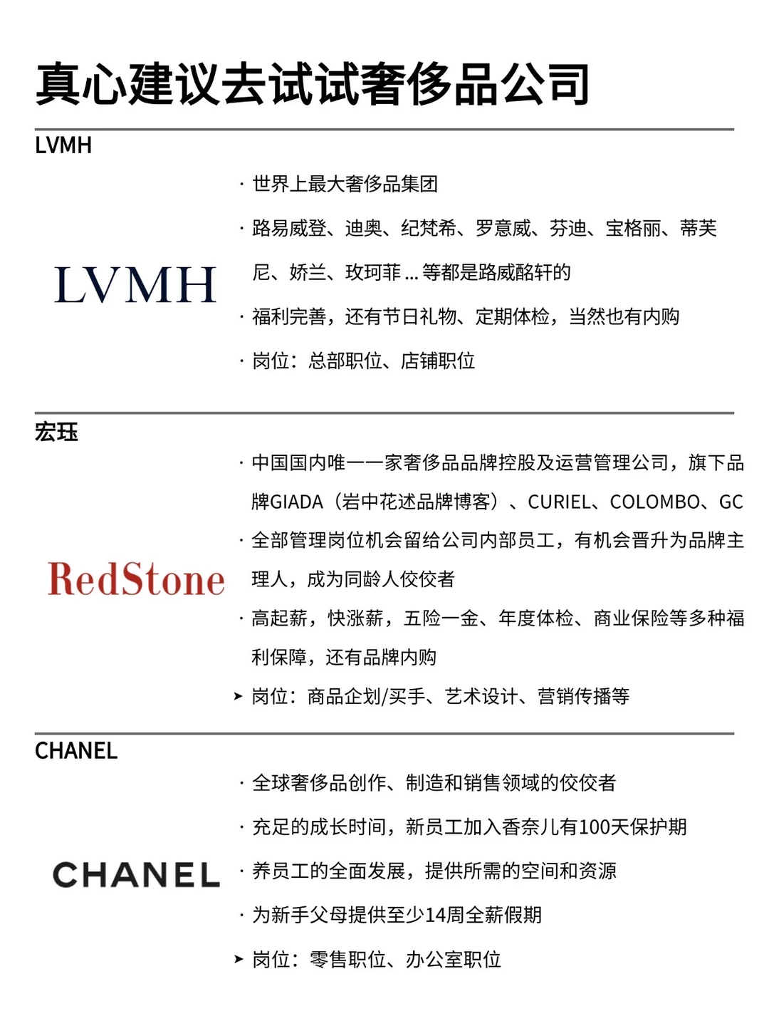 别再误解奢侈品行业！盘点高质感奢侈品工作