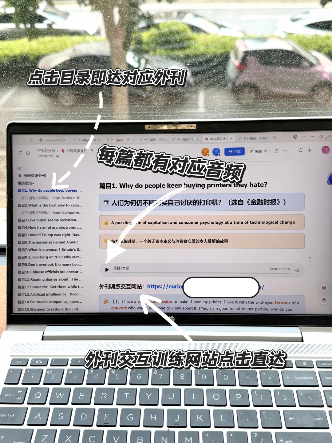 关于我手搓了一个考研外刊网站这件事